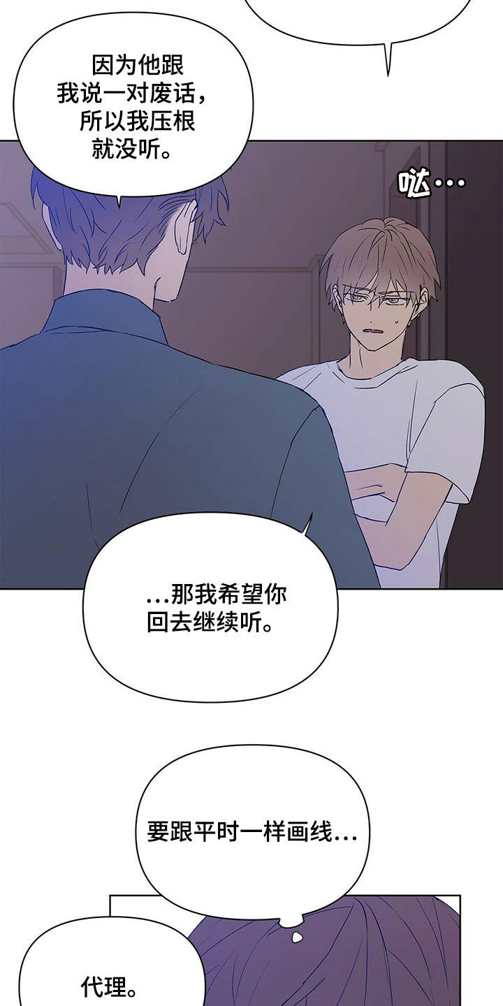 《命运指引》第67章火灾警报 第2页