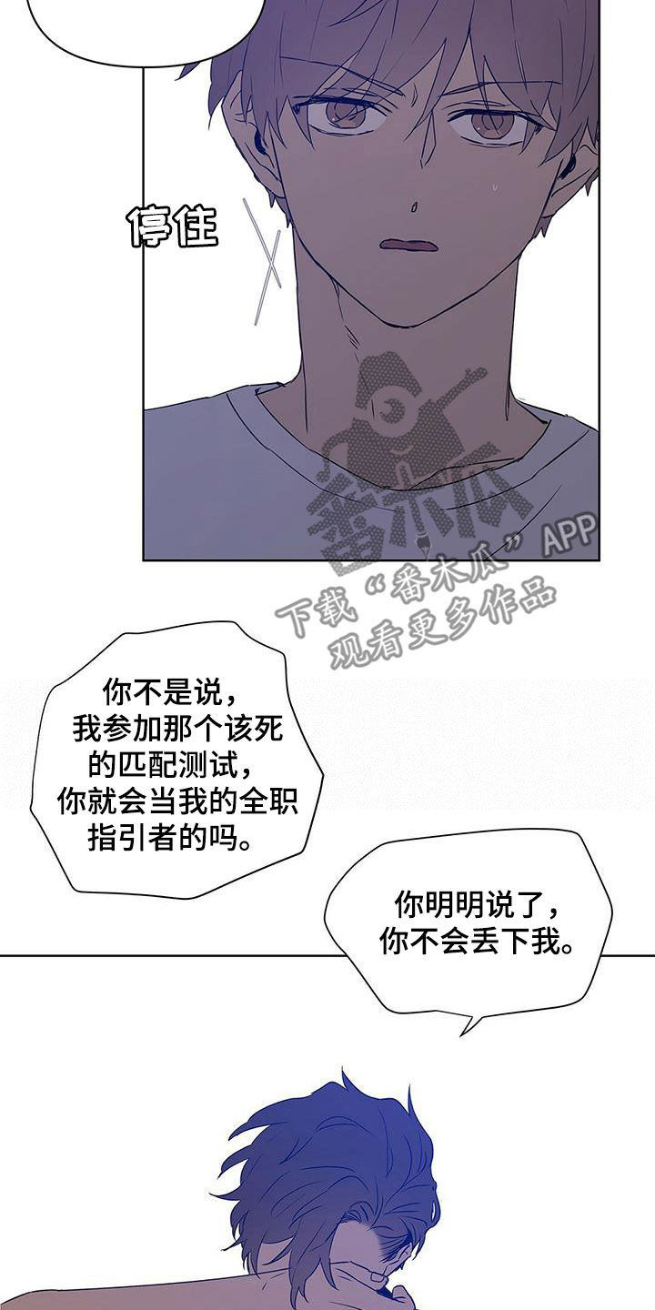《命运指引》第67章火灾警报 第3页