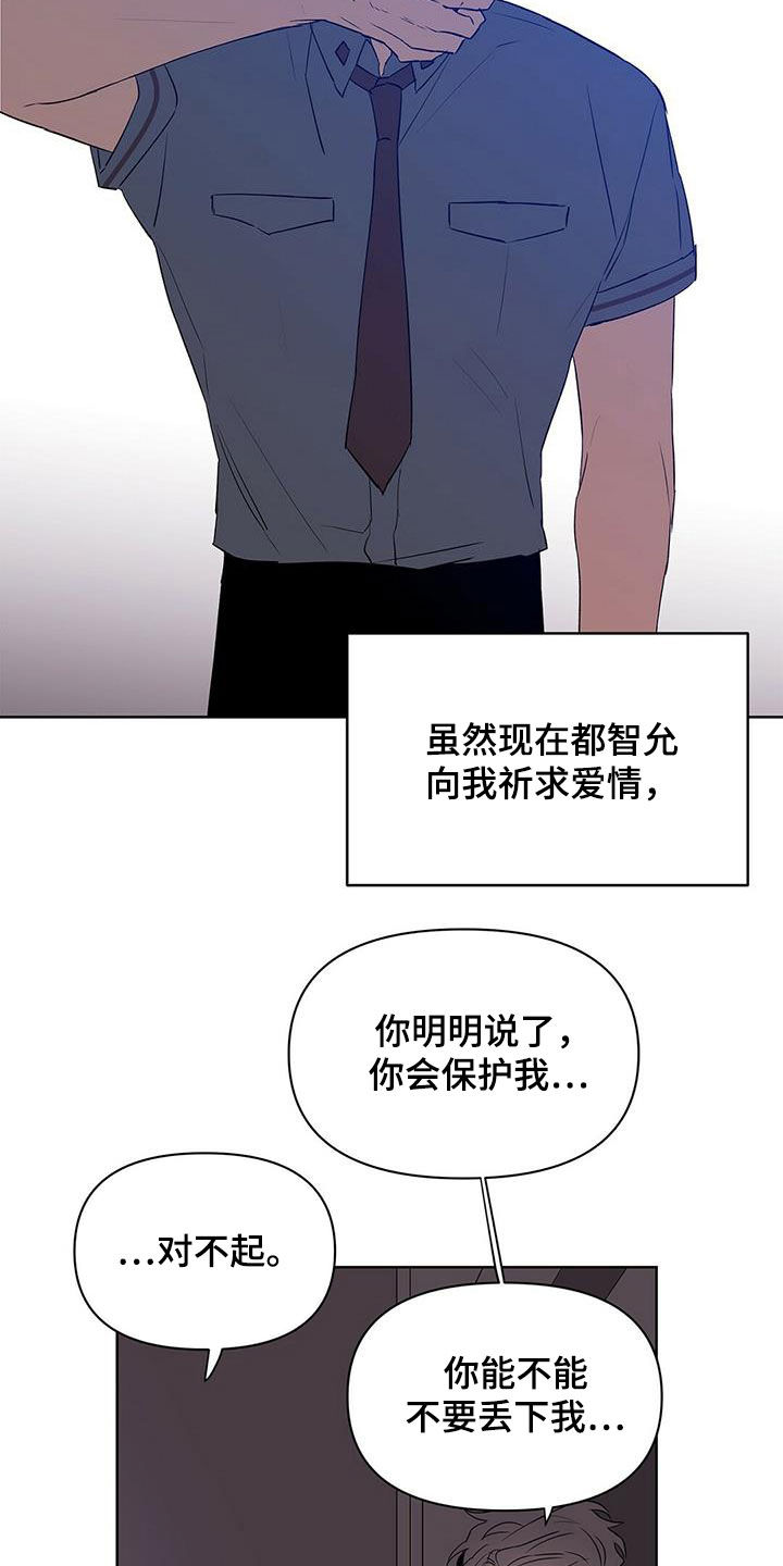 《命运指引》第67章火灾警报 第4页