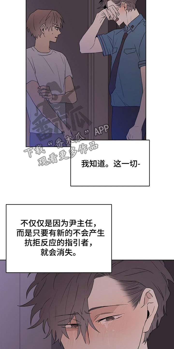 《命运指引》第67章火灾警报 第5页
