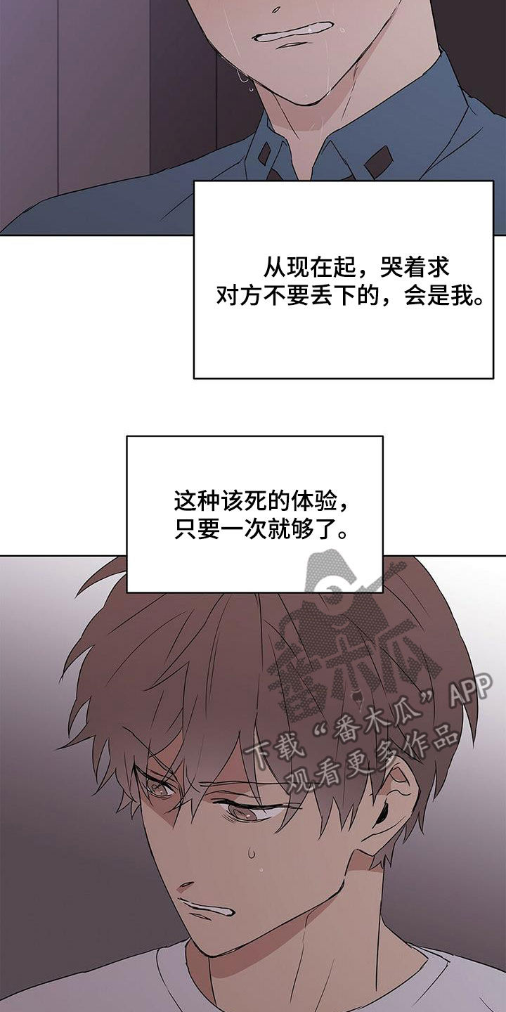 《命运指引》第67章火灾警报 第6页