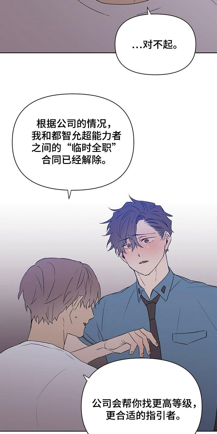 《命运指引》第67章火灾警报 第7页