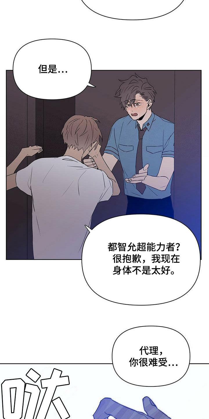 《命运指引》第67章火灾警报 第9页