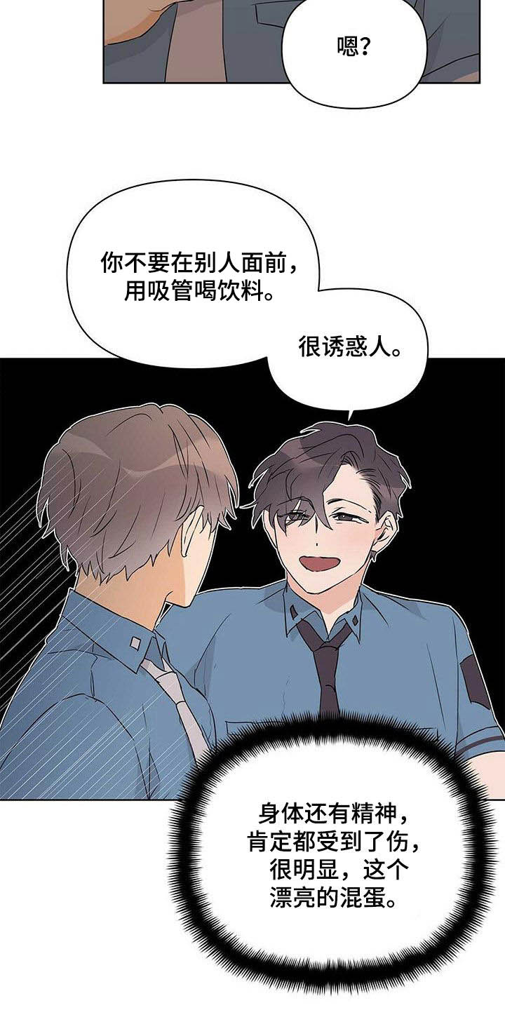 《命运指引》第64章跟我刻印 第13页