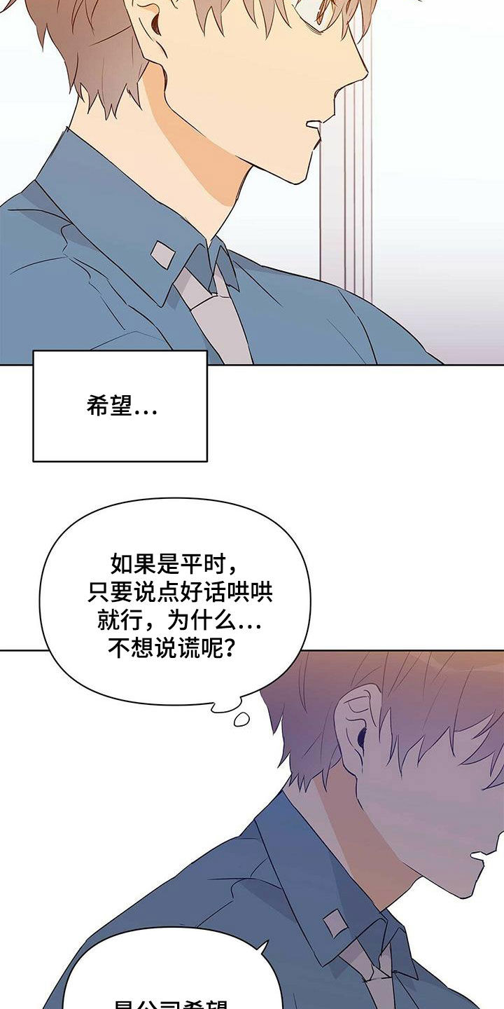 《命运指引》第64章跟我刻印 第17页