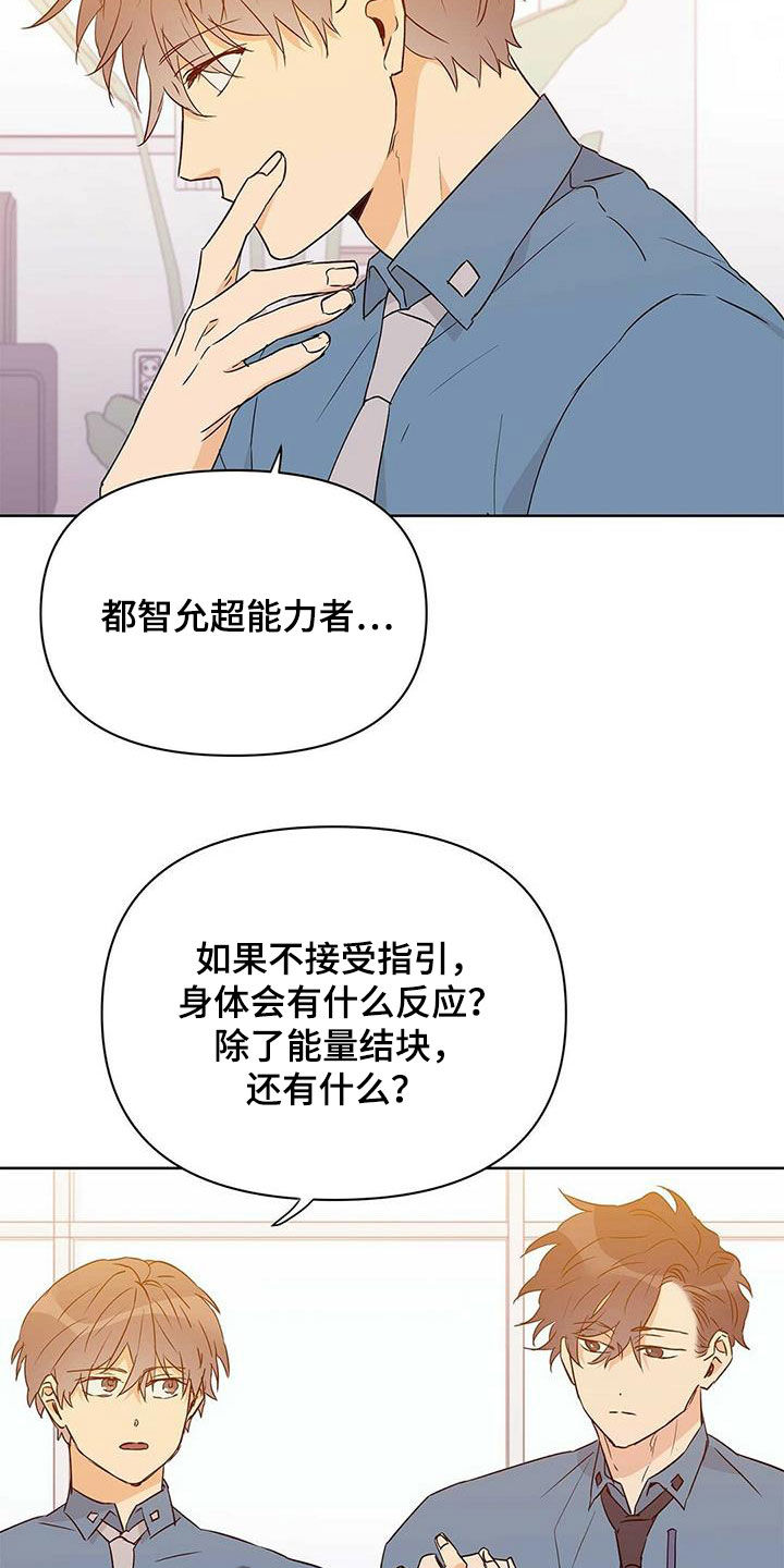 《命运指引》第64章跟我刻印 第2页