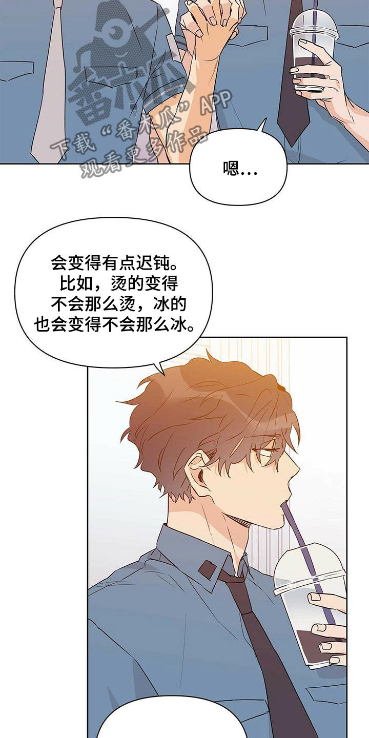 《命运指引》第64章跟我刻印 第3页