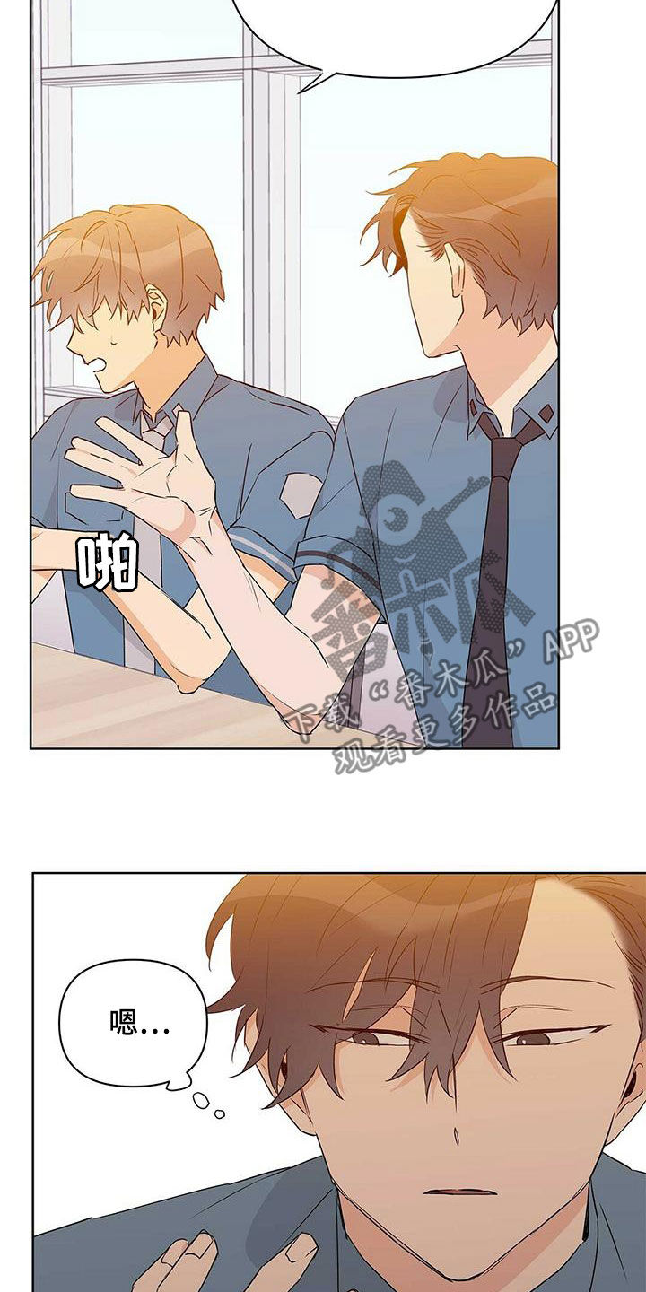 《命运指引》第64章跟我刻印 第9页