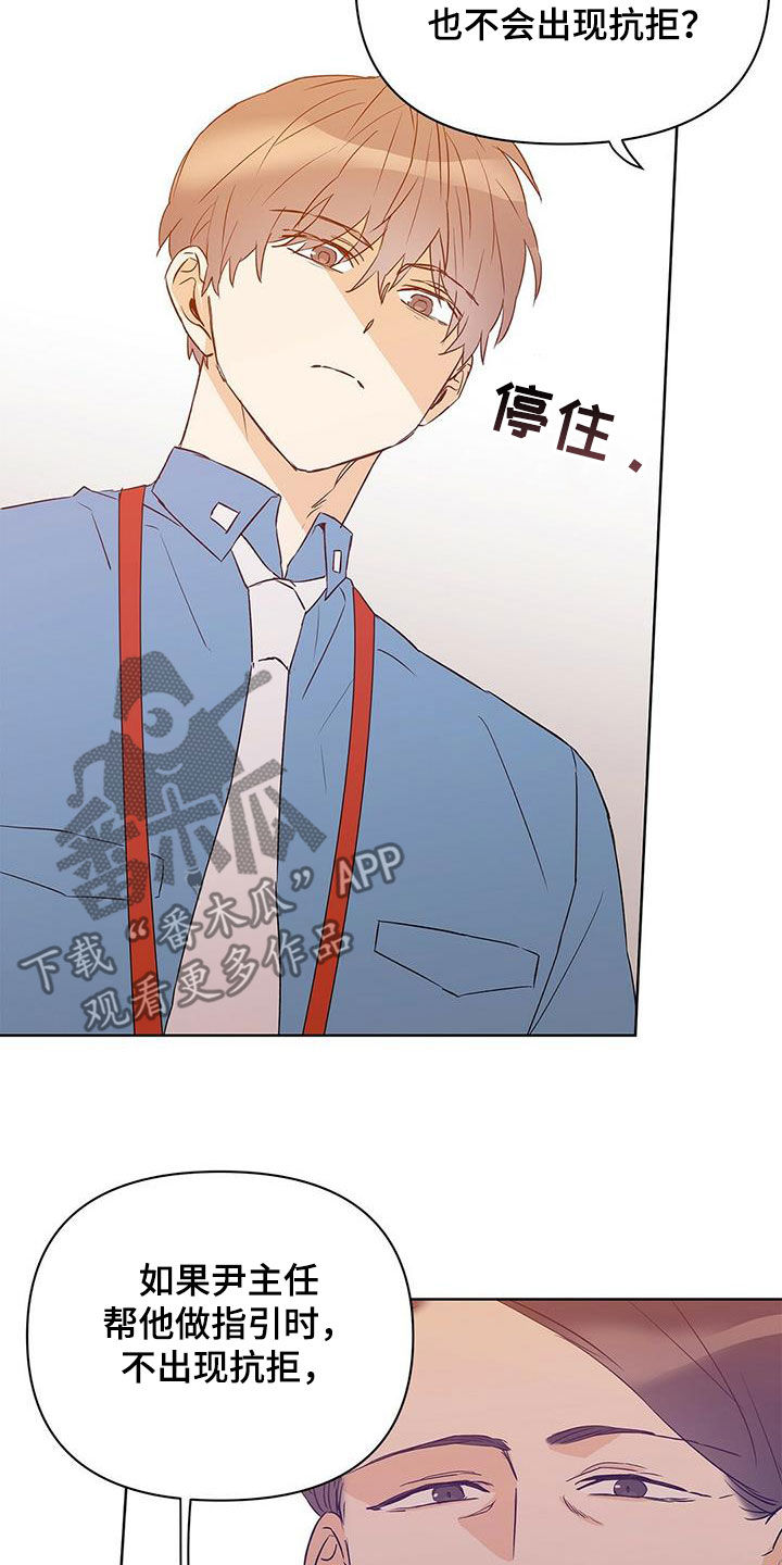 《命运指引》第66章人事调令 第10页