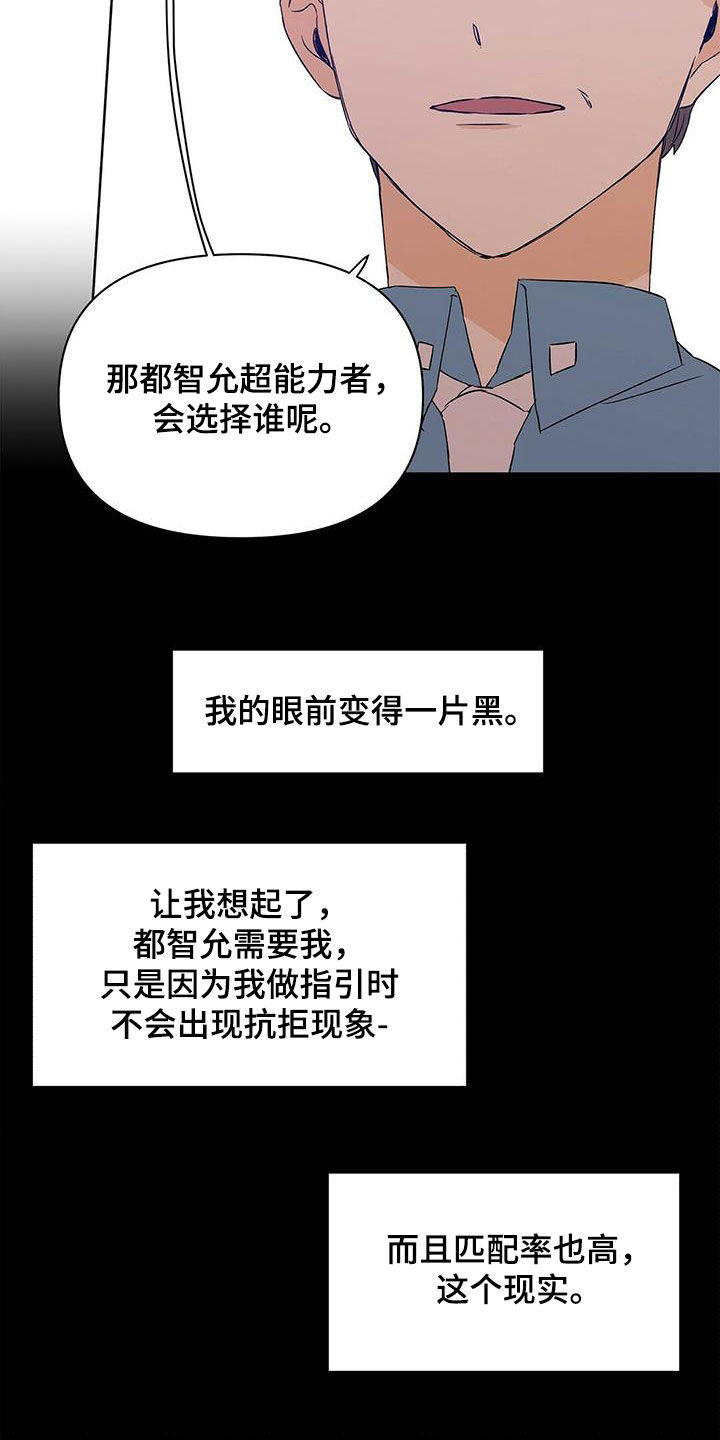 《命运指引》第66章人事调令 第11页