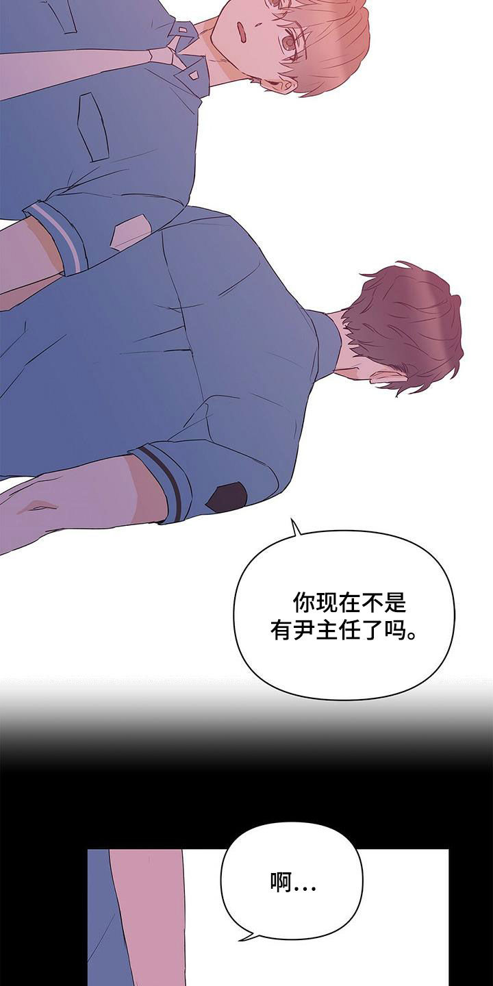 《命运指引》第66章人事调令 第14页