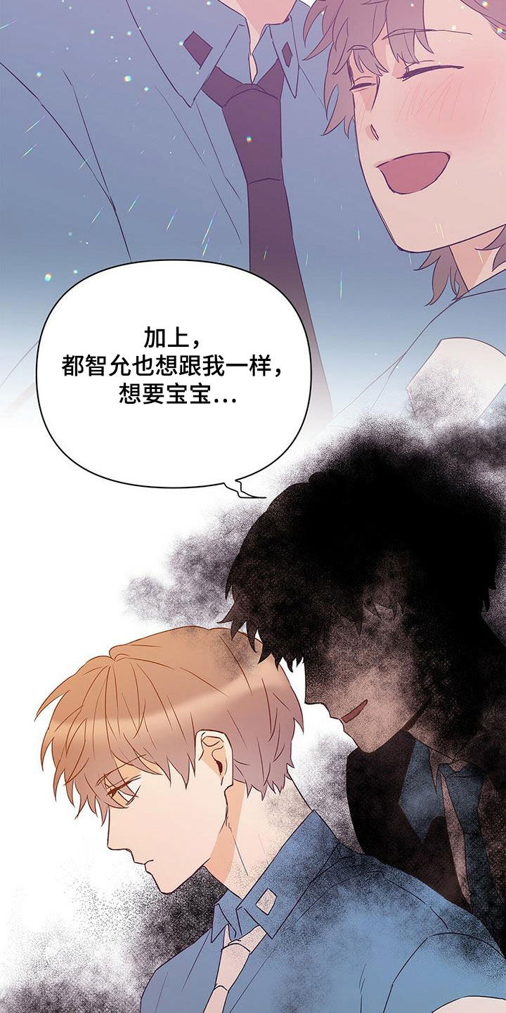 《命运指引》第66章人事调令 第16页