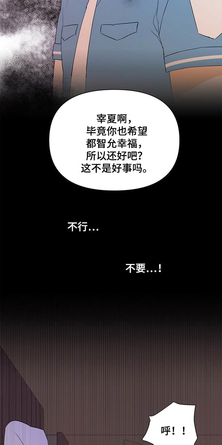 《命运指引》第66章人事调令 第17页