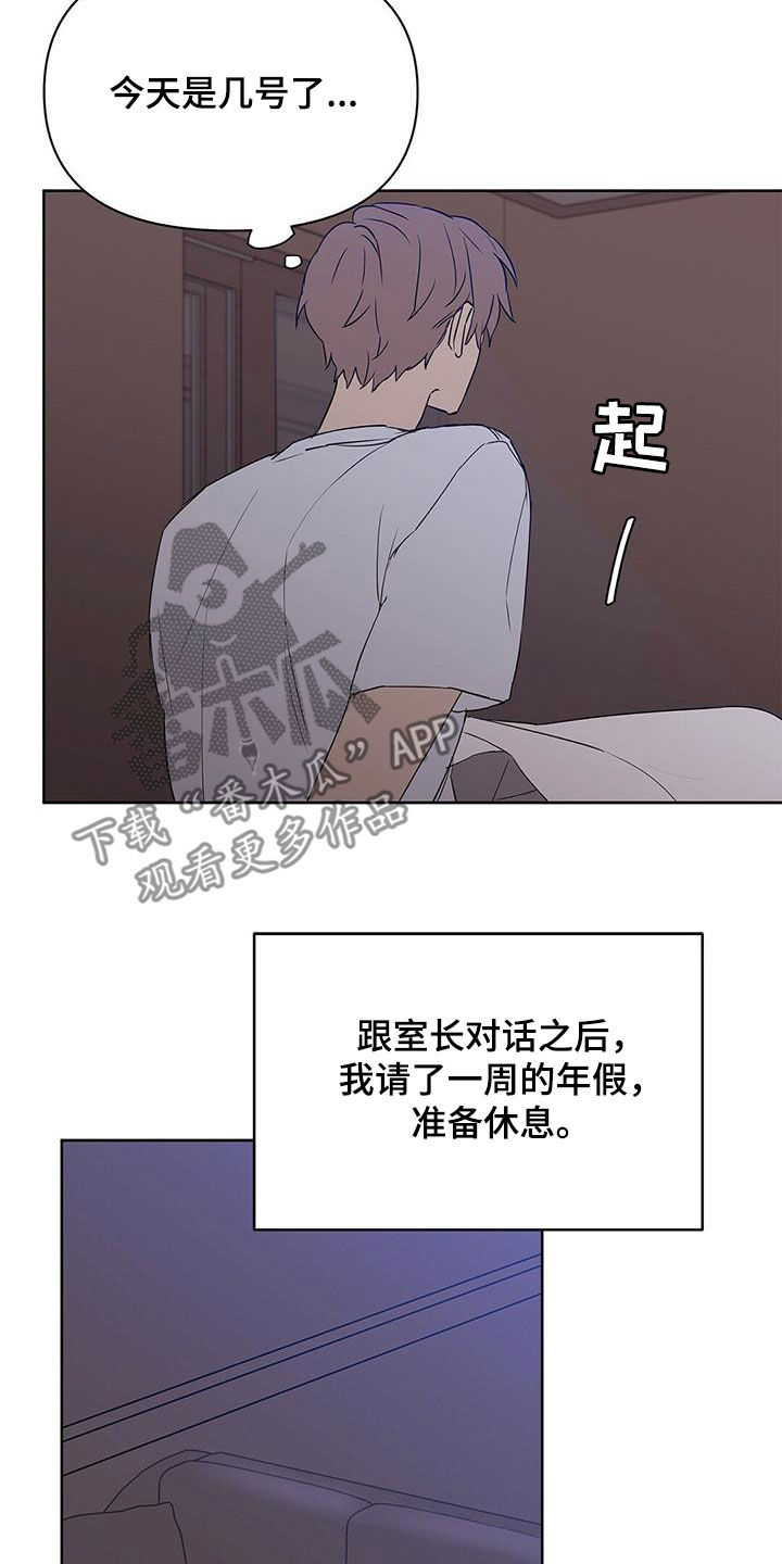 《命运指引》第66章人事调令 第20页