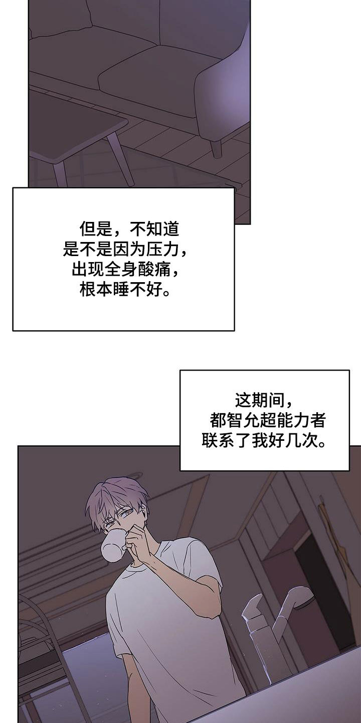 《命运指引》第66章人事调令 第21页