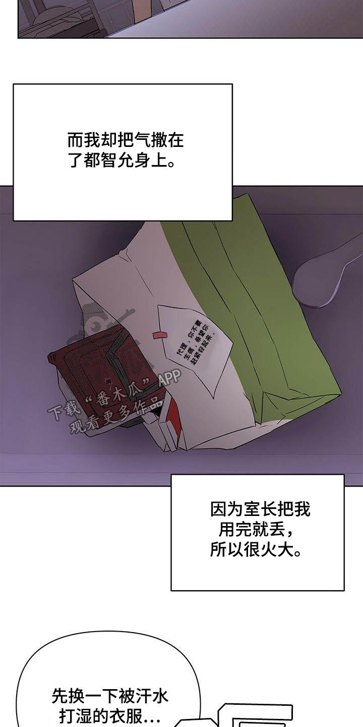 《命运指引》第66章人事调令 第22页
