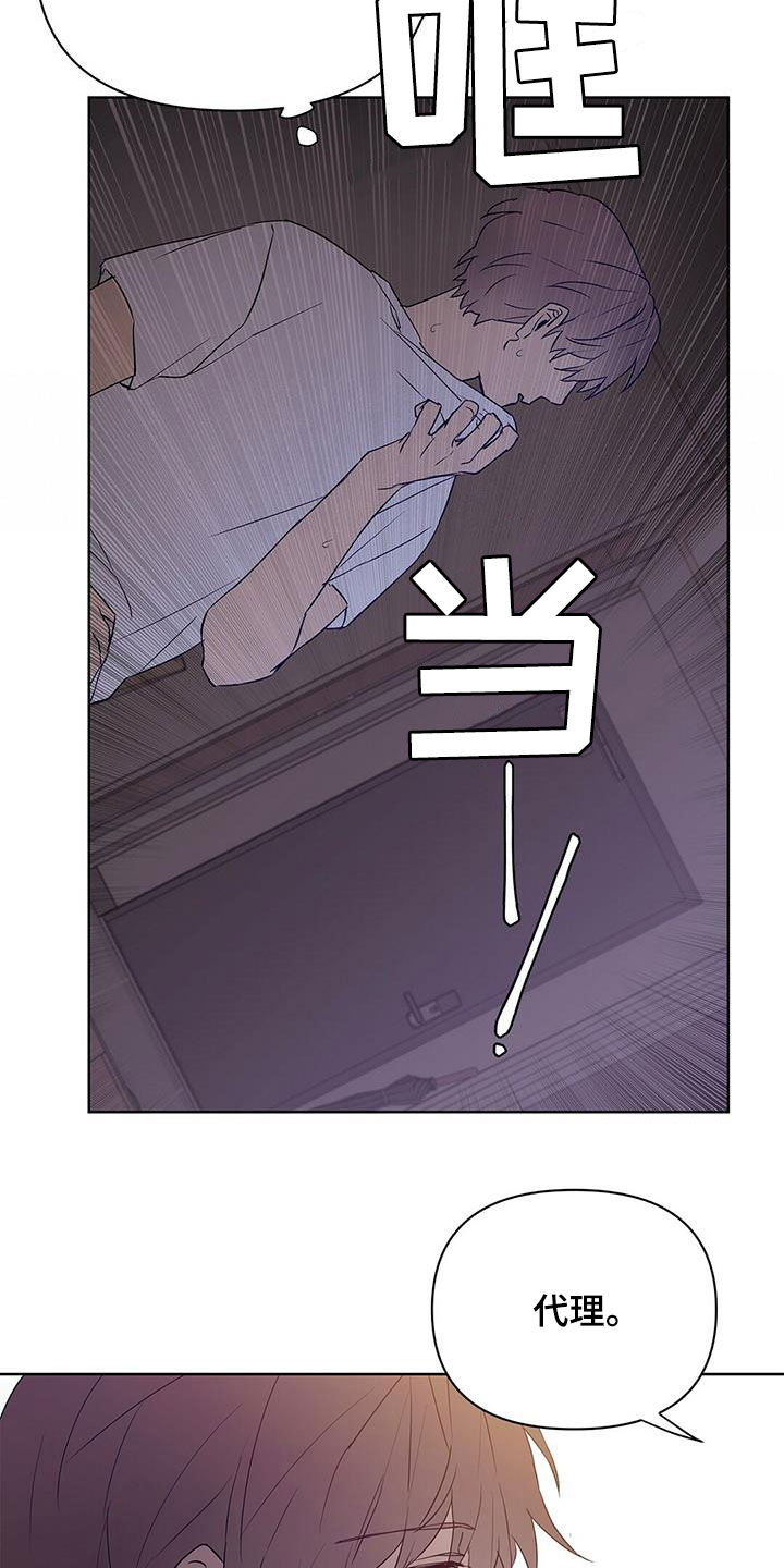 《命运指引》第66章人事调令 第23页
