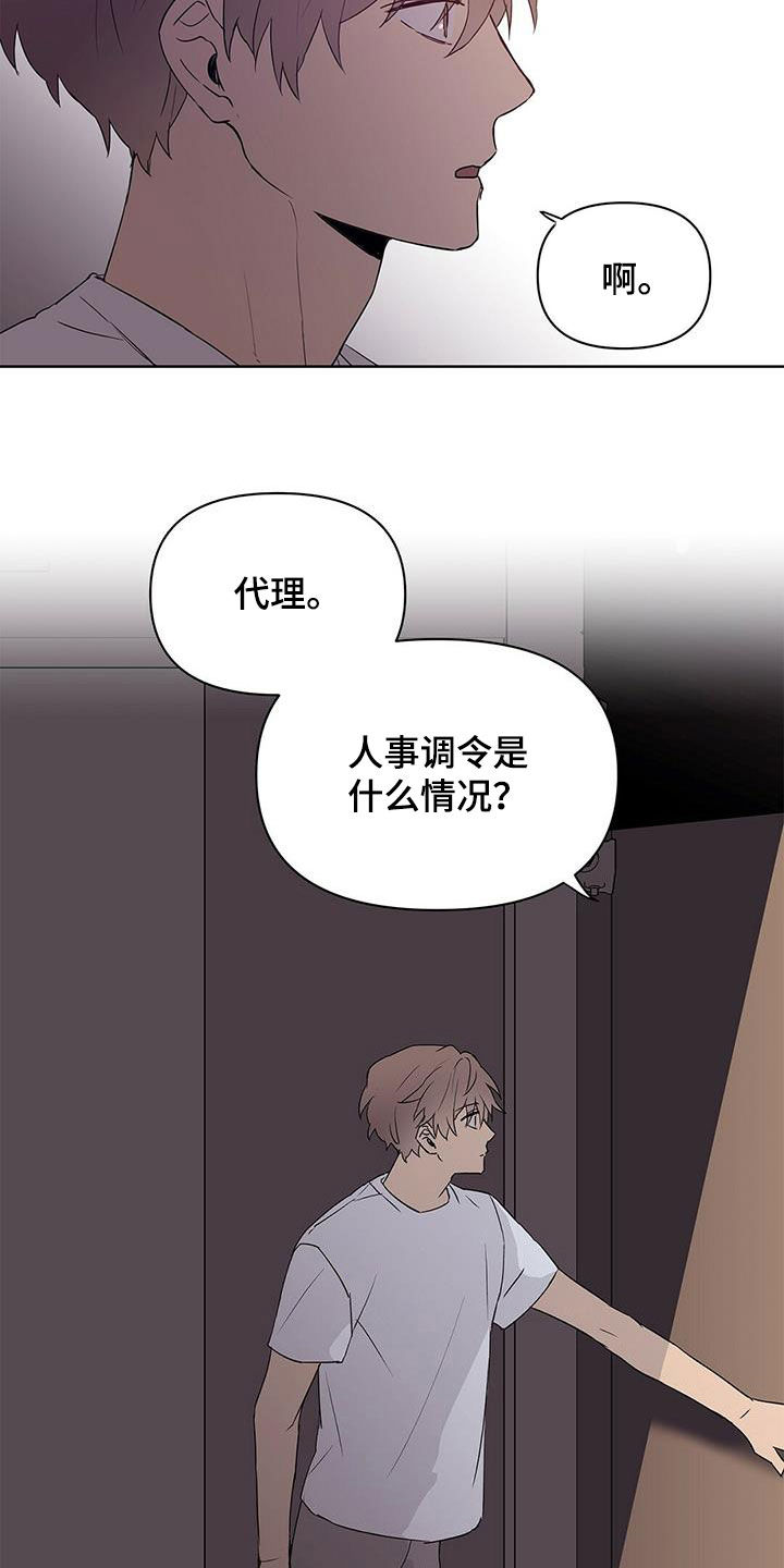《命运指引》第66章人事调令 第24页