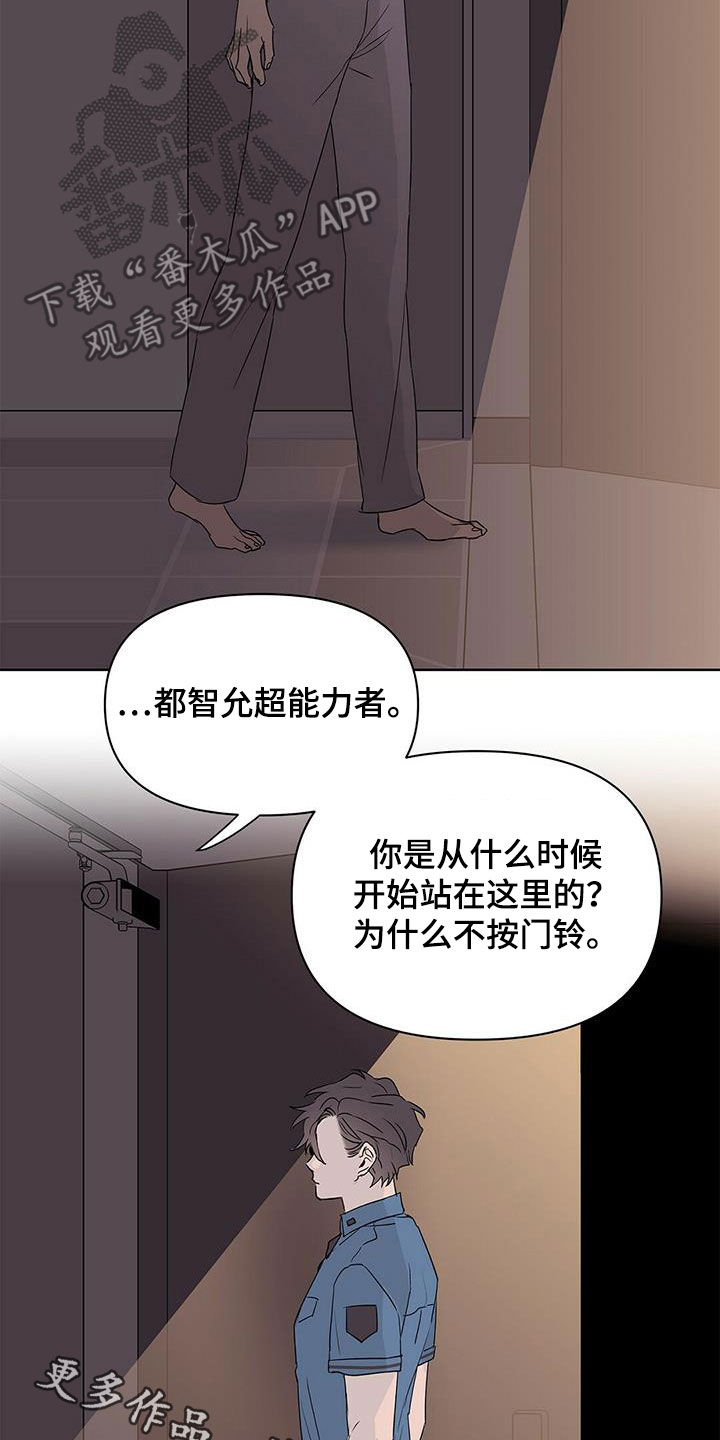 《命运指引》第66章人事调令 第25页