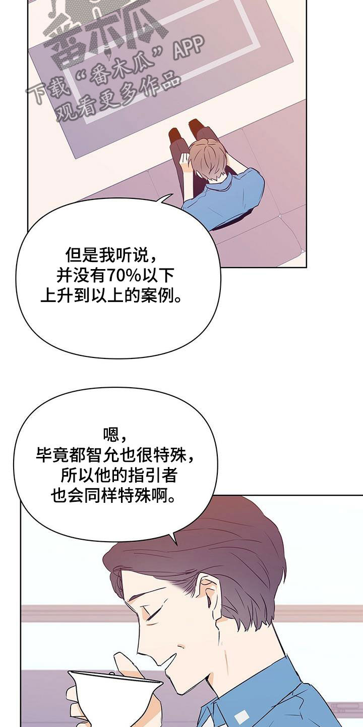 《命运指引》第66章人事调令 第3页