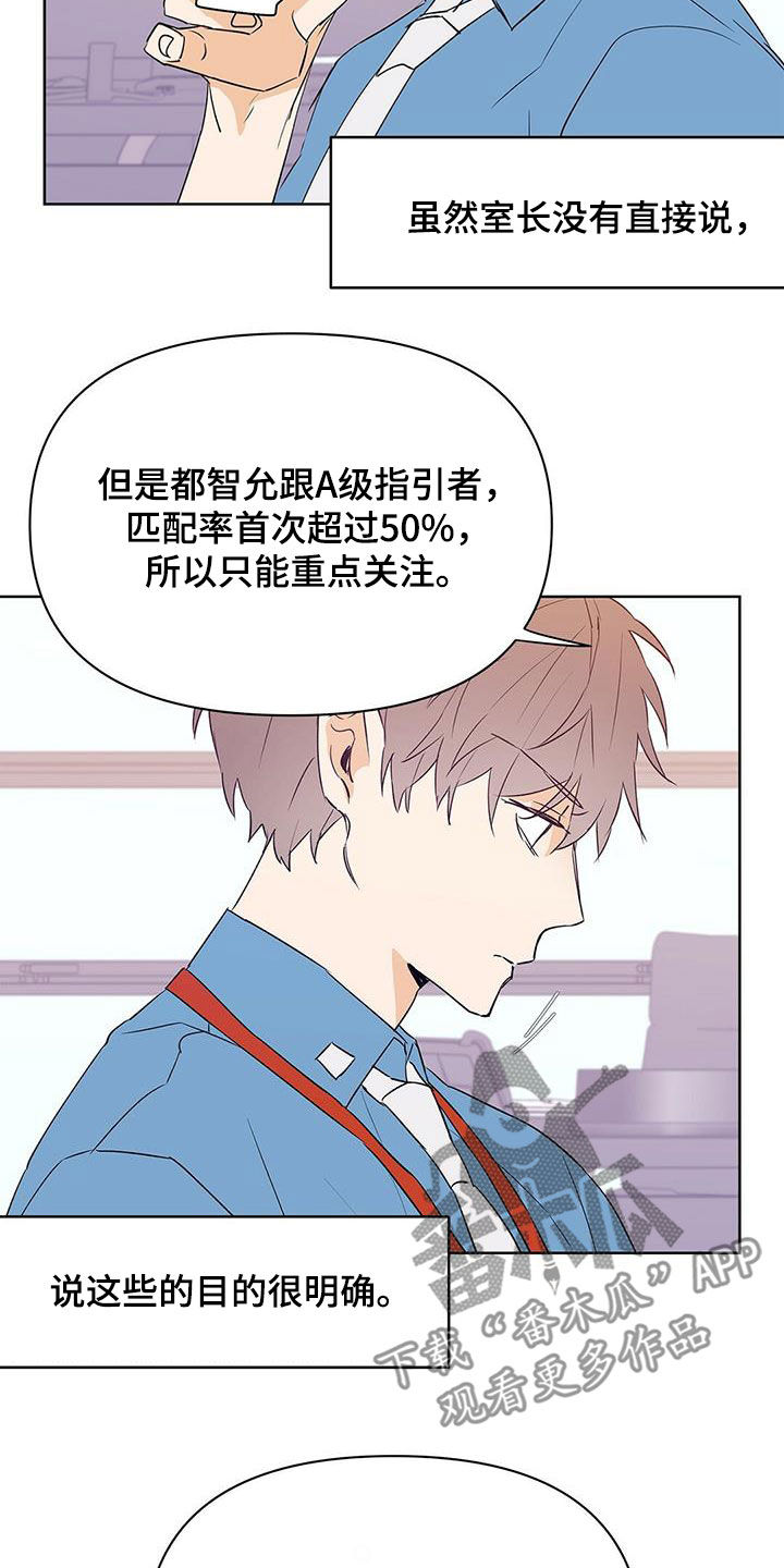 《命运指引》第66章人事调令 第4页