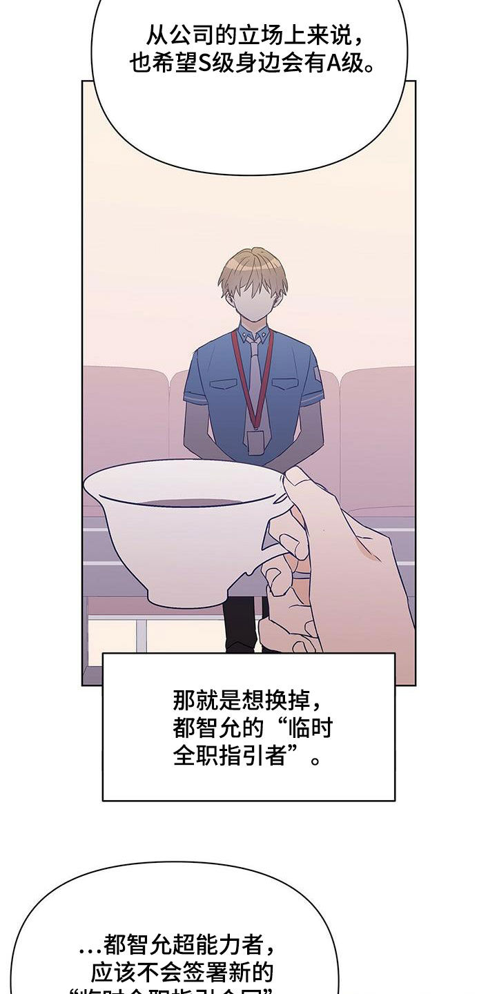 《命运指引》第66章人事调令 第5页