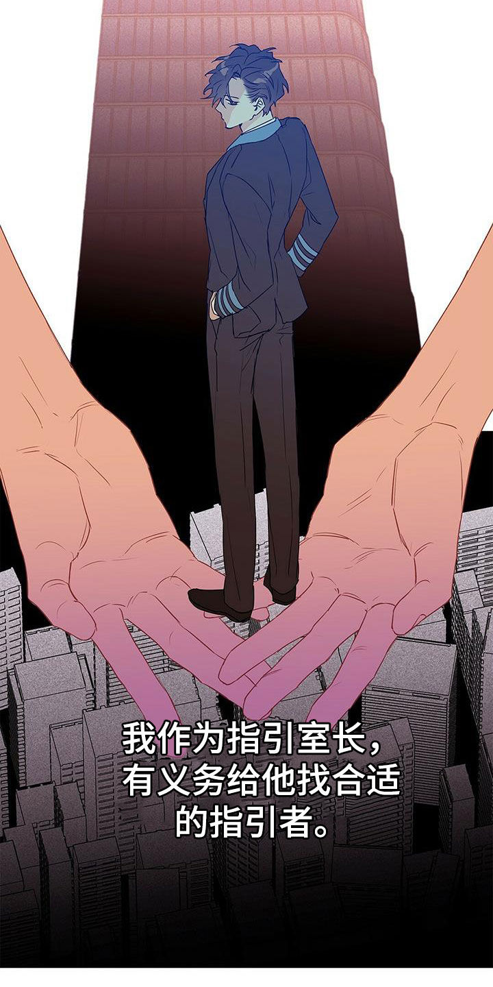 《命运指引》第66章人事调令 第7页