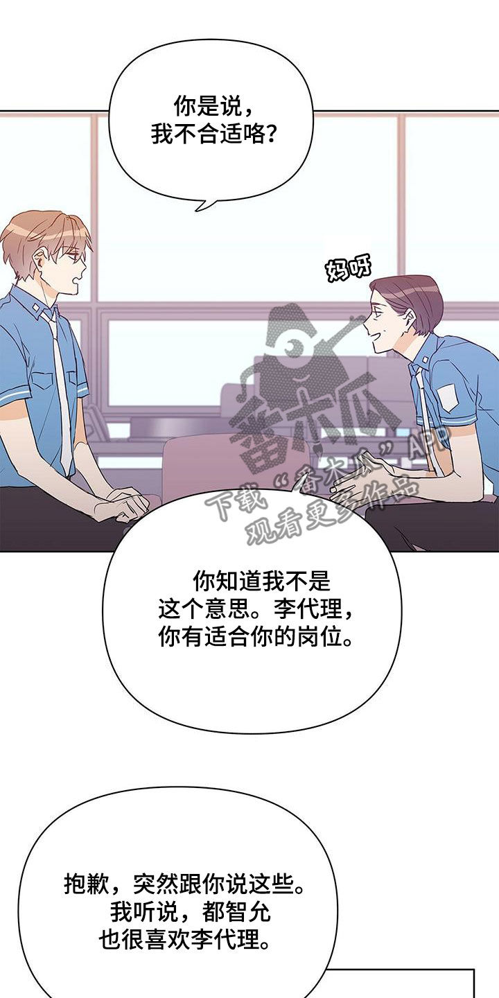 《命运指引》第66章人事调令 第8页
