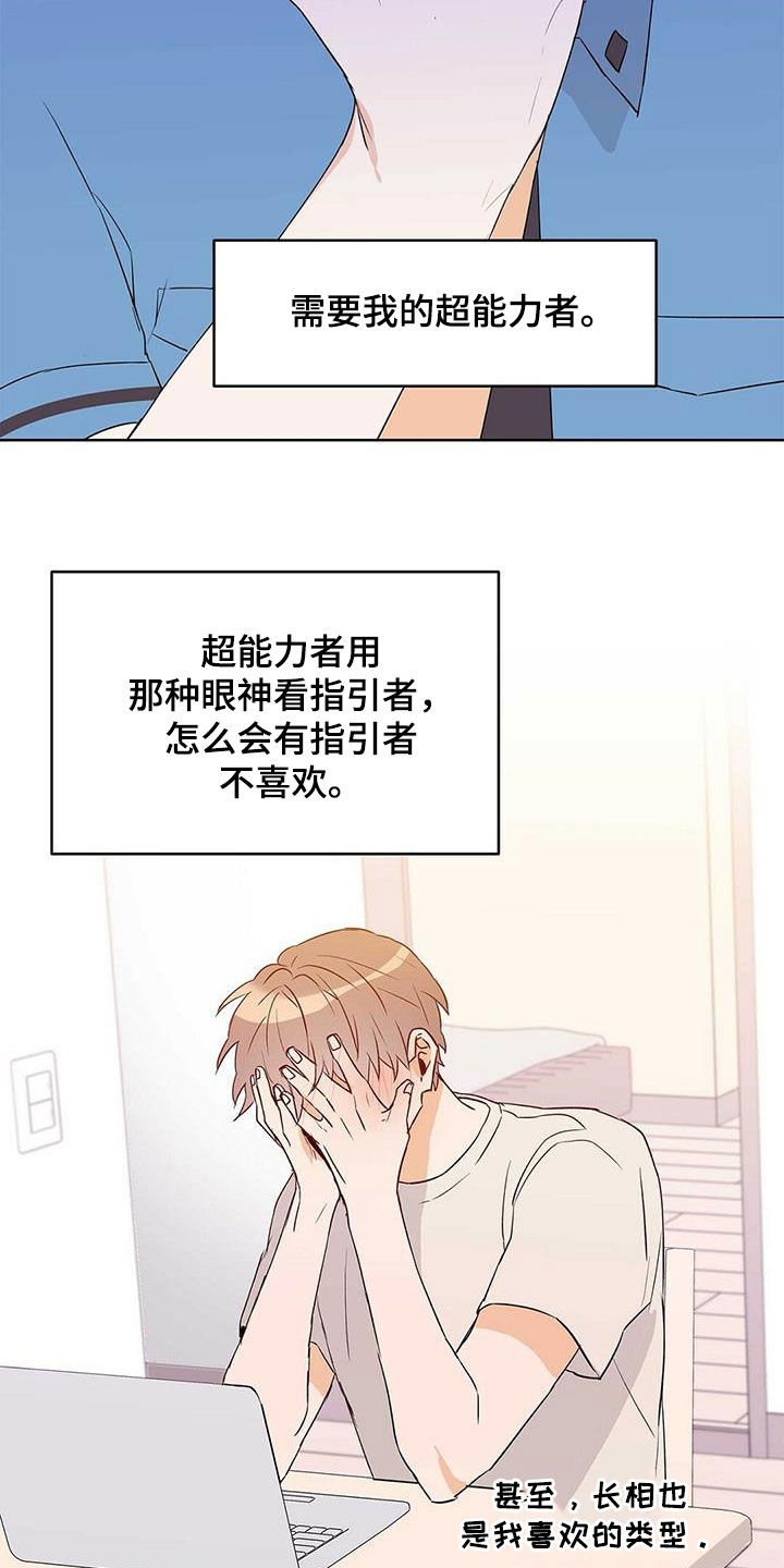《命运指引》第65章担心 第13页