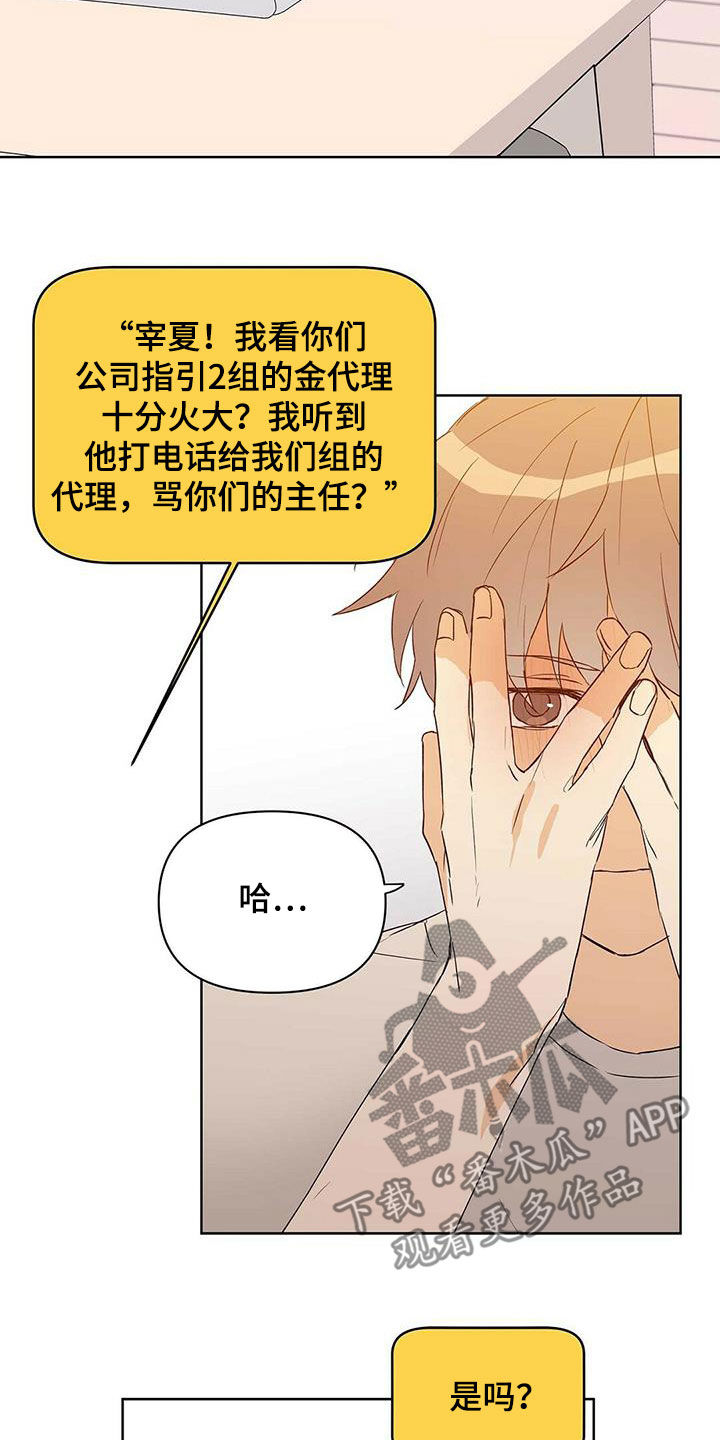 《命运指引》第65章担心 第14页