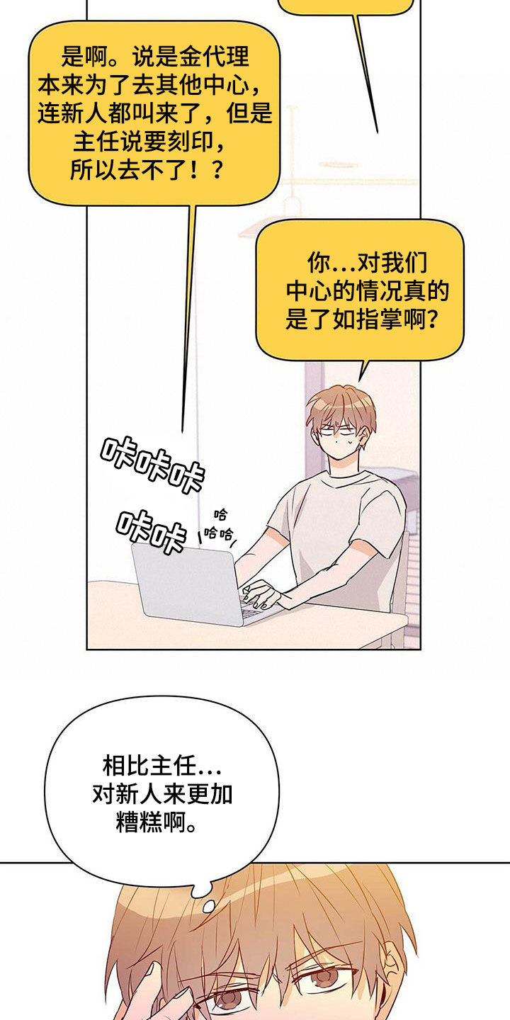 《命运指引》第65章担心 第15页