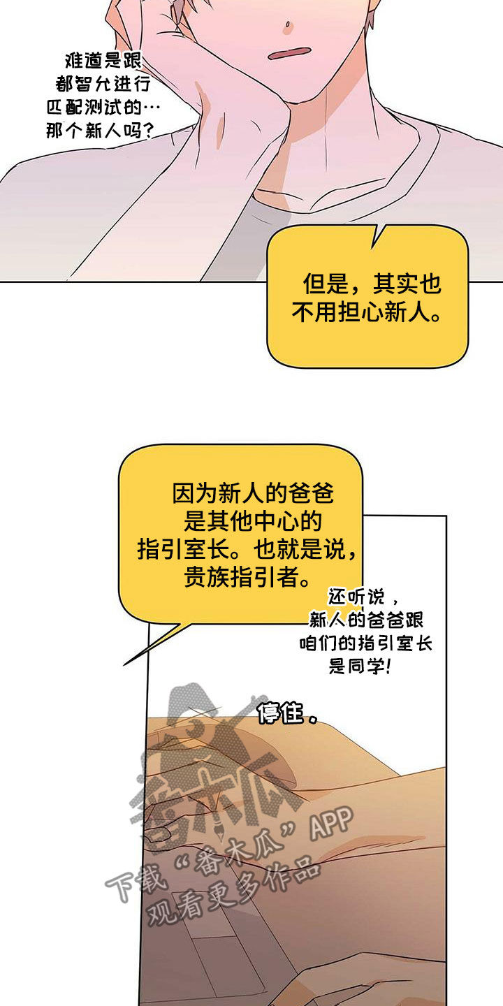 《命运指引》第65章担心 第16页