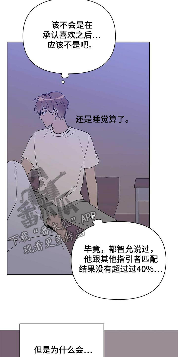 《命运指引》第65章担心 第18页
