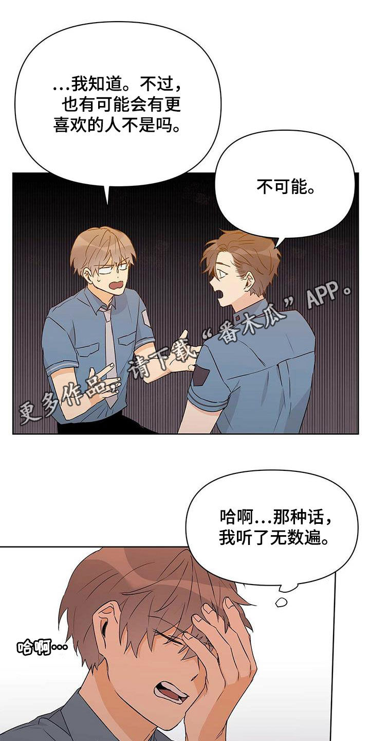 《命运指引》第65章担心 第1页