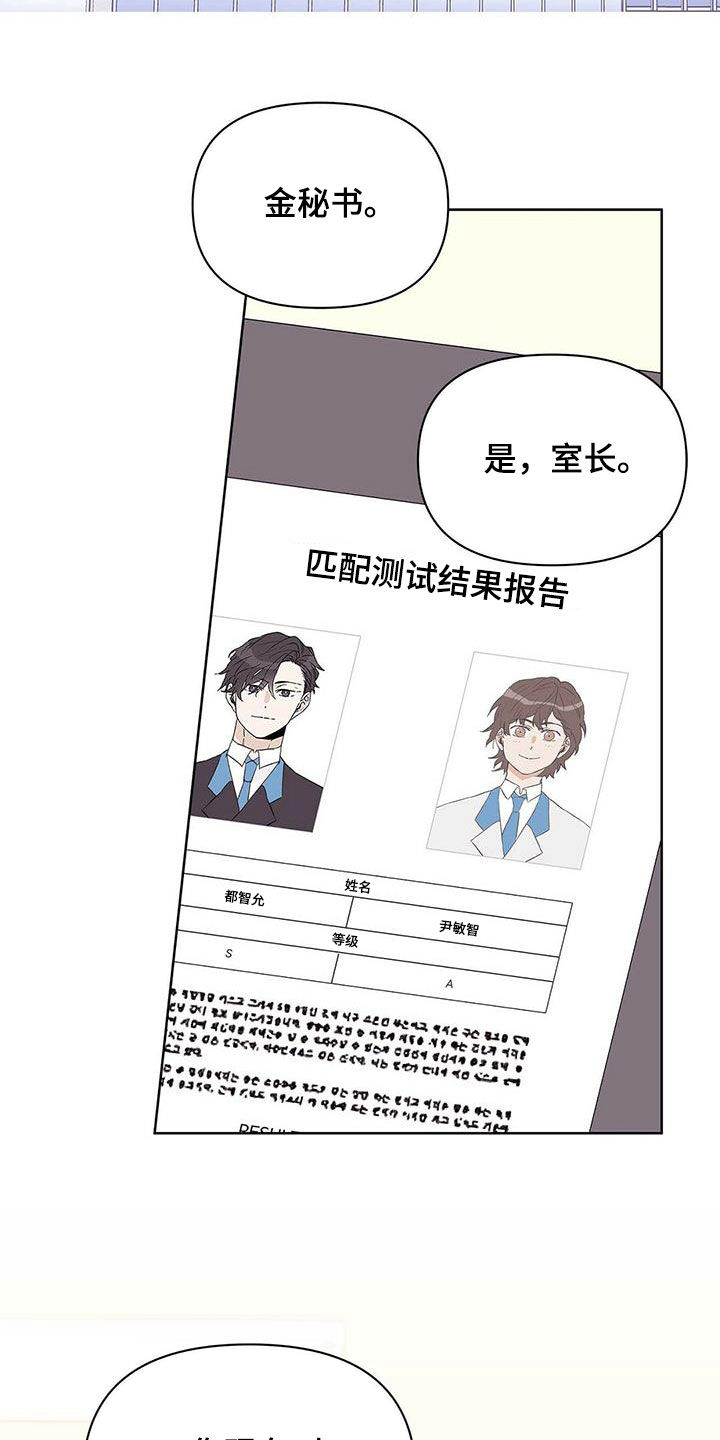 《命运指引》第65章担心 第21页