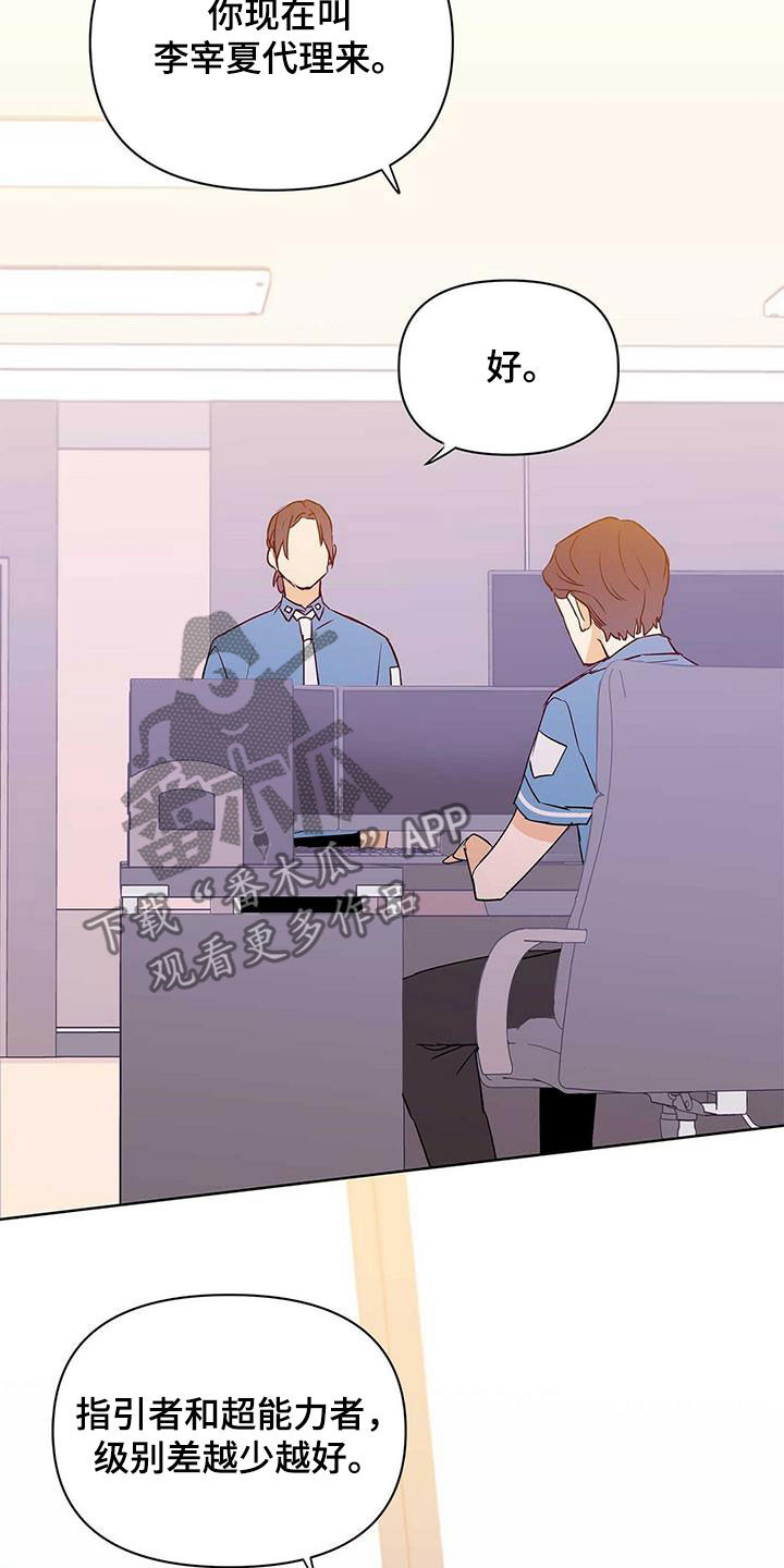 《命运指引》第65章担心 第22页