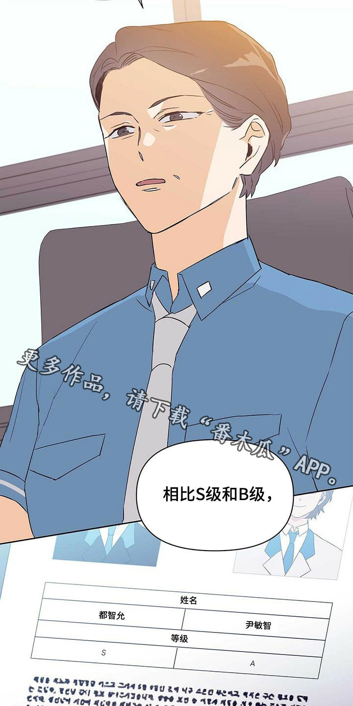 《命运指引》第65章担心 第23页
