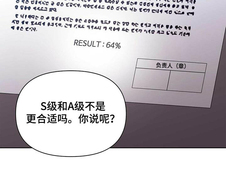 《命运指引》第65章担心 第24页