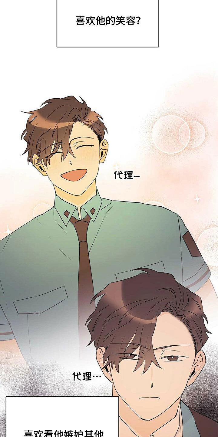 《命运指引》第65章担心 第8页