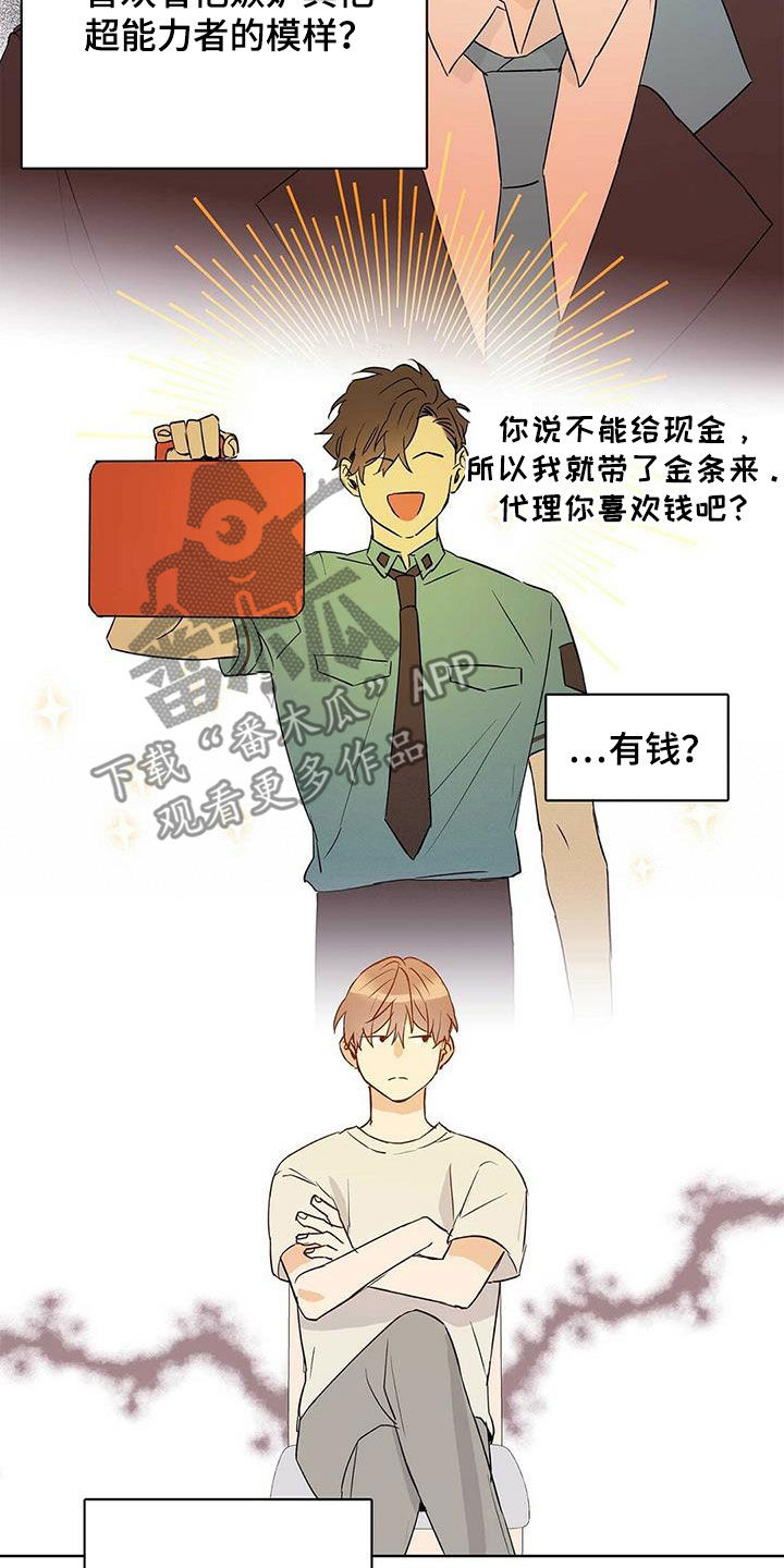 《命运指引》第65章担心 第9页