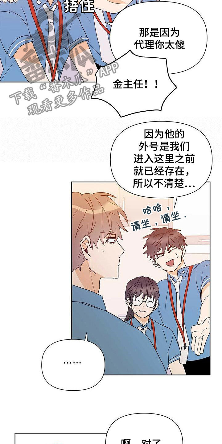 《命运指引》第61章打听 第12页