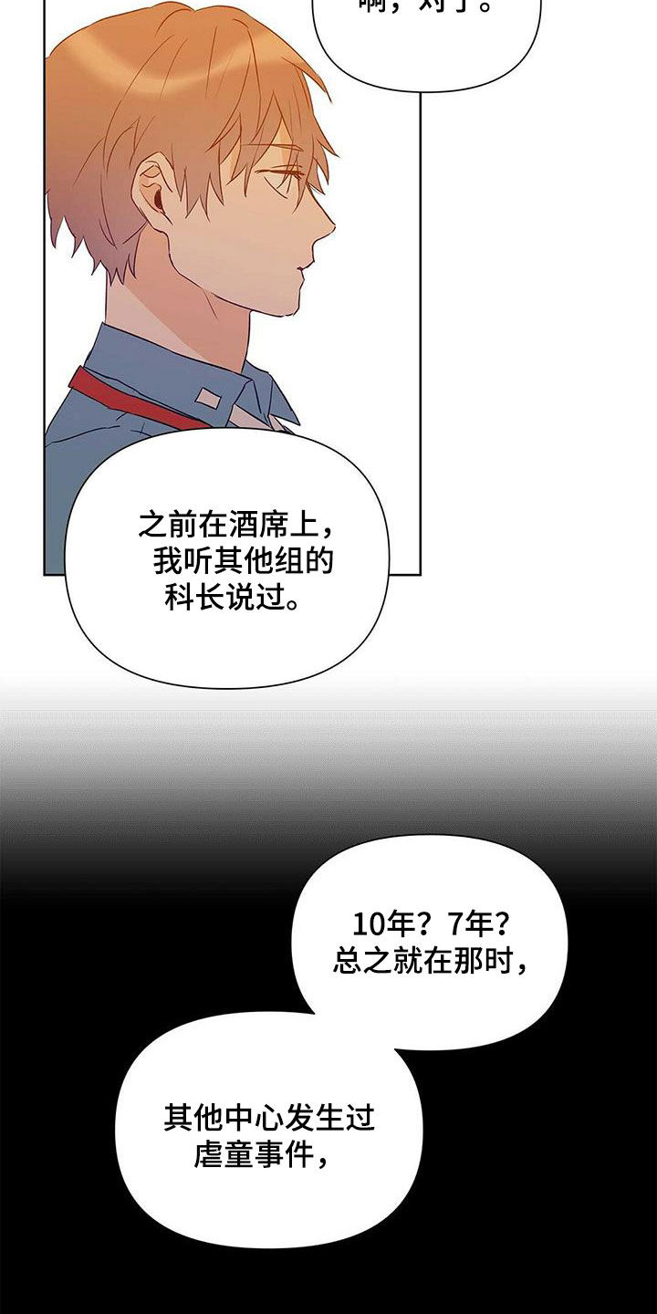 《命运指引》第61章打听 第13页
