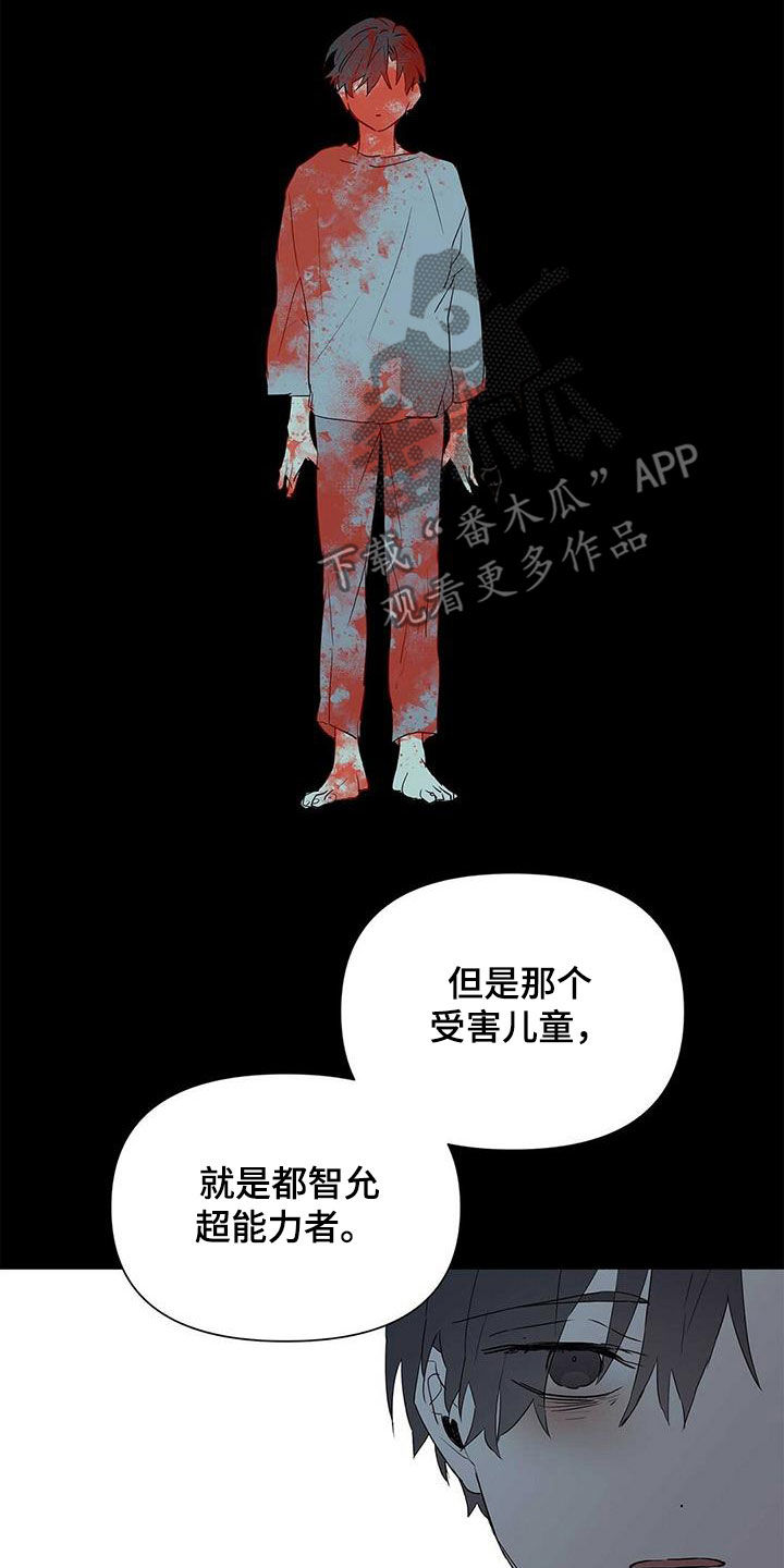 《命运指引》第61章打听 第14页