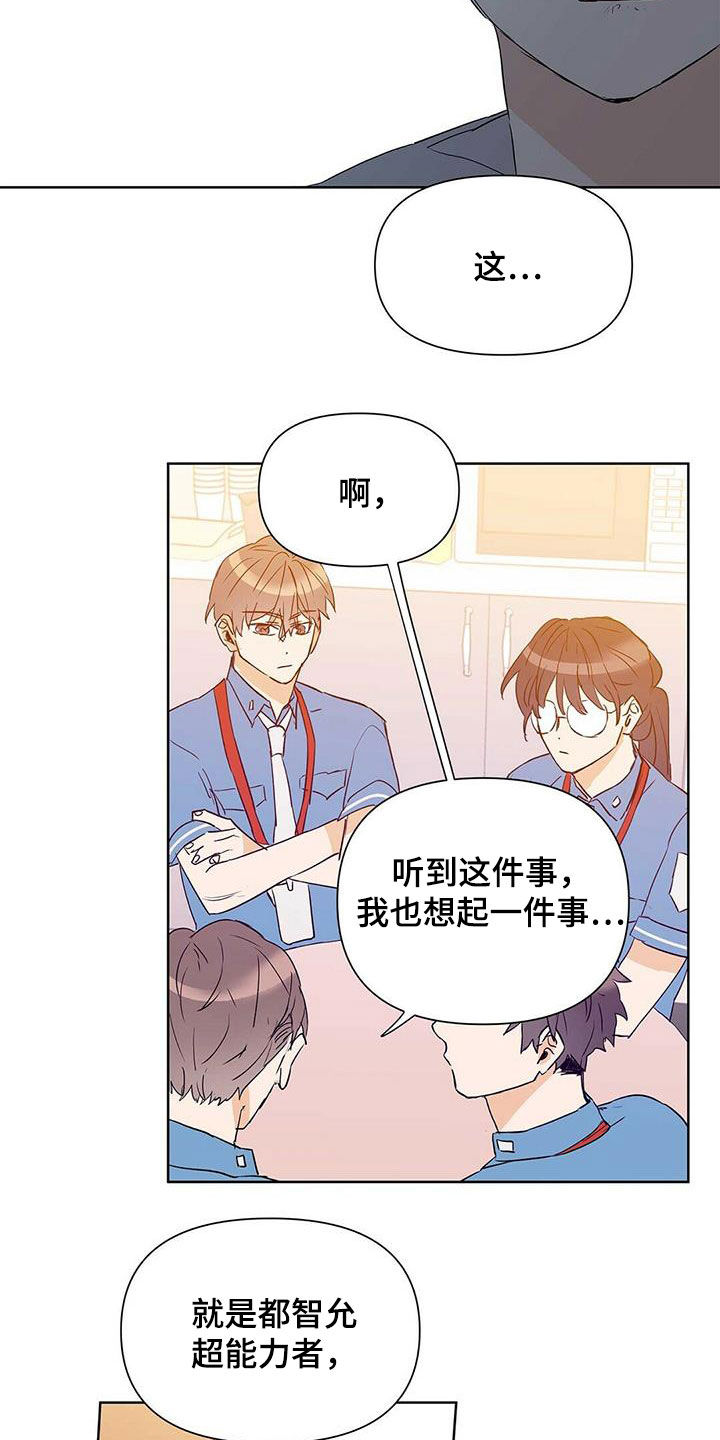 《命运指引》第61章打听 第15页