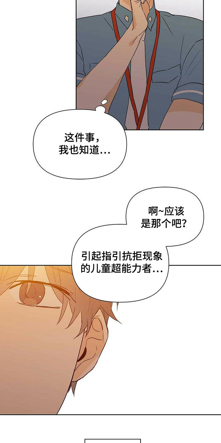 《命运指引》第61章打听 第17页