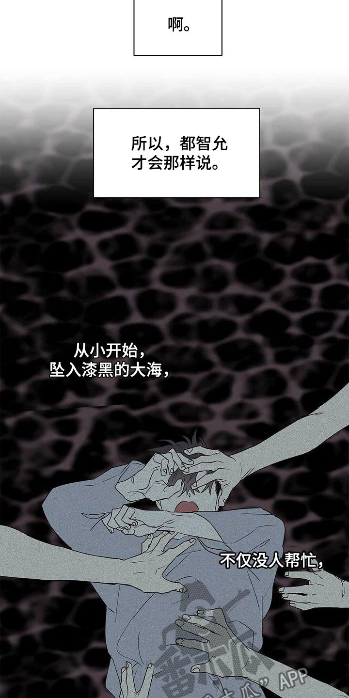 《命运指引》第61章打听 第18页
