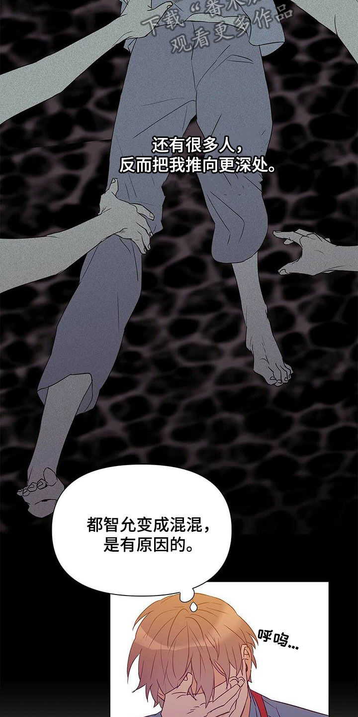 《命运指引》第61章打听 第19页