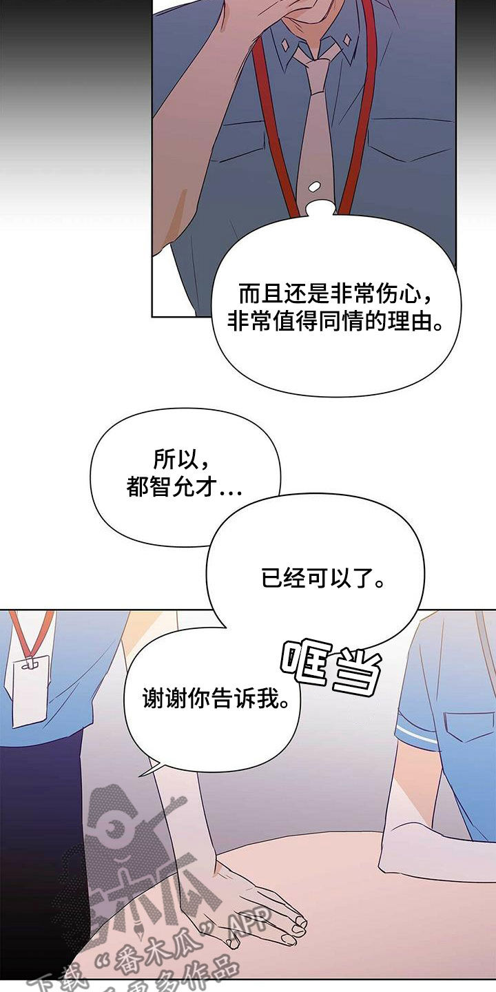 《命运指引》第61章打听 第20页