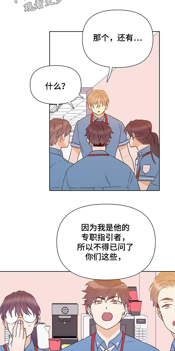 《命运指引》第61章打听 第21页