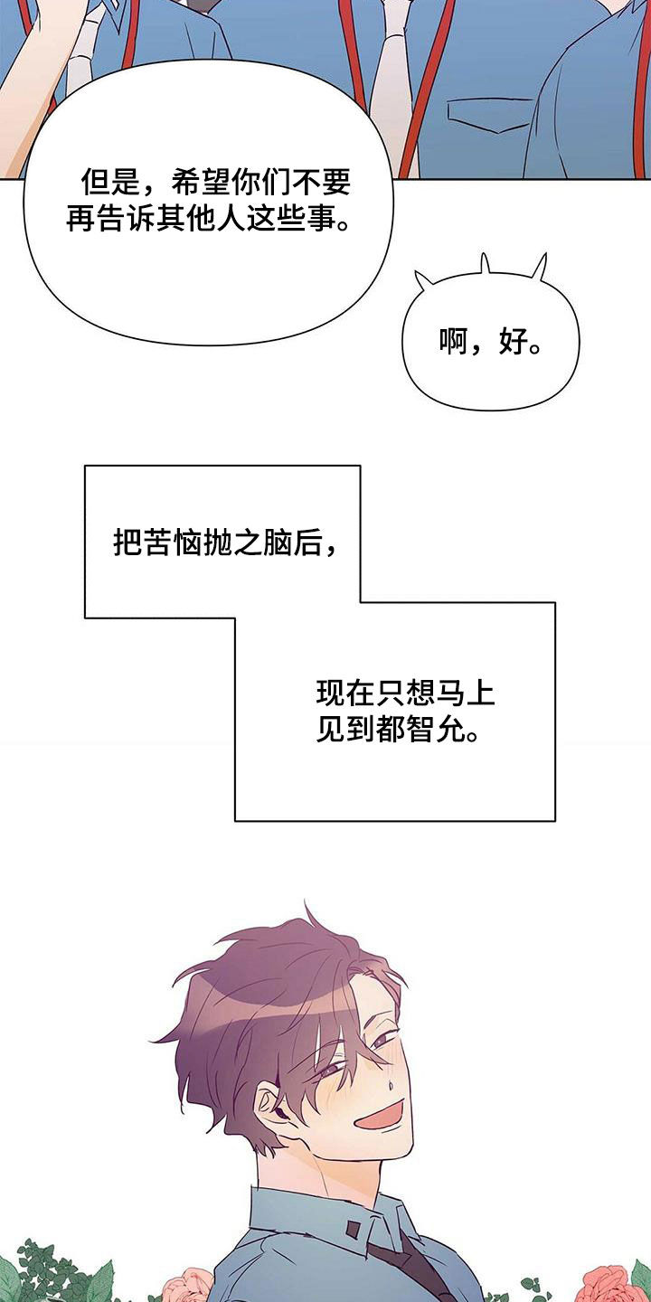 《命运指引》第61章打听 第22页